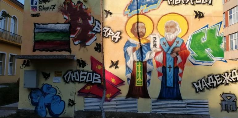 И Солунските братя на графит в Силистра
